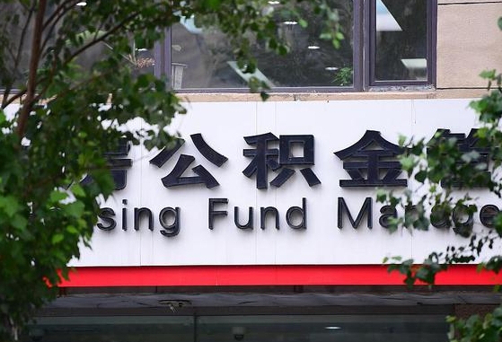 海拉尔公积金怎么取封存（怎么取封存的公积金）